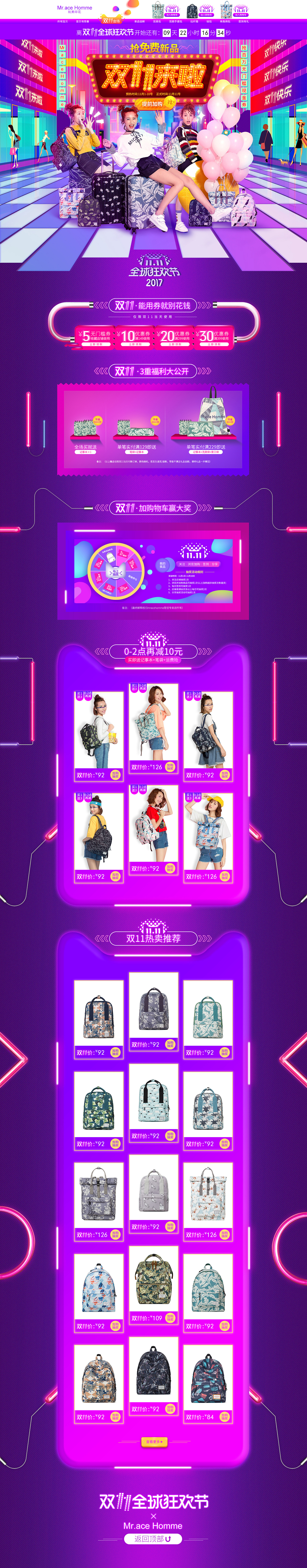 双十一活动页（合成/字效）（图ZMjEyODM5NTI0） - 电商 - 站酷设计师_Effie_原创素材 - 站酷ZCOOL