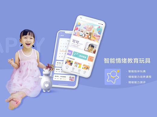 UXDA儿童情绪教育玩具设计