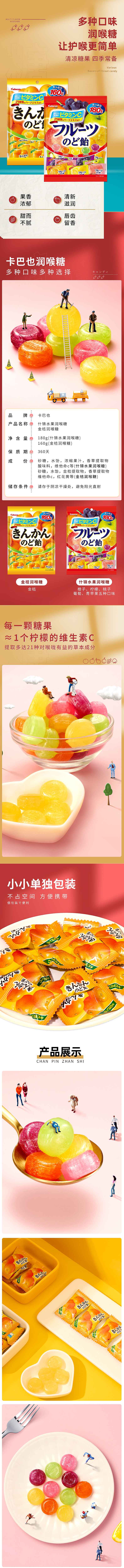 食品类产品详情页（图ZMjg1ODA4MjUy） - 电商 - 站酷设计师錵錵原创素材 - 站酷ZCOOL