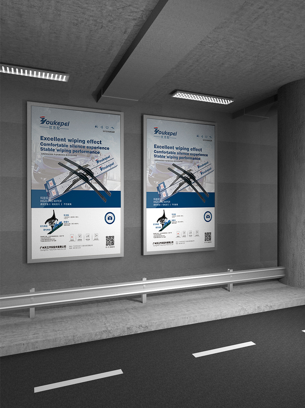 优克配滤清器海报