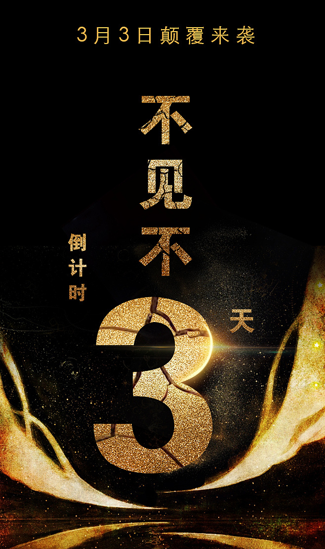 一组倒计时设计