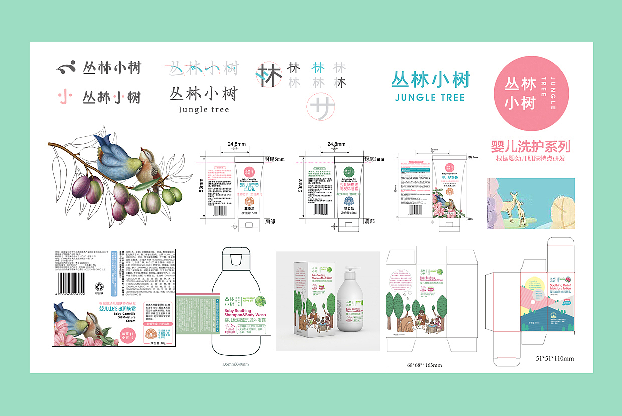 丛林小树-品牌包装设计（图ZMTMyNzQ5ODQ0） - 包装 - 站酷设计师王强127原创素材 - 站酷ZCOOL