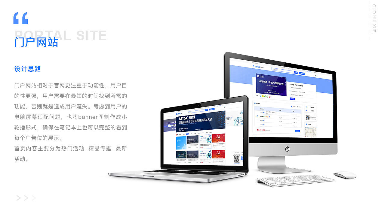 UI作品集<2019上>