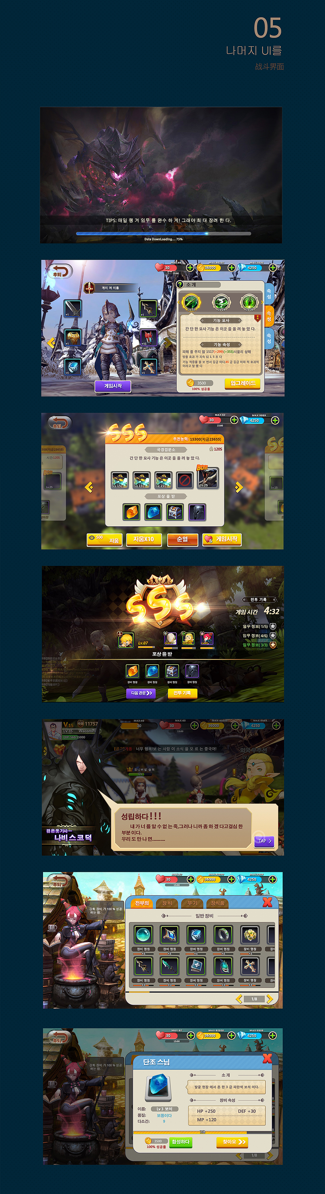 龙之谷Z-恶龙降临