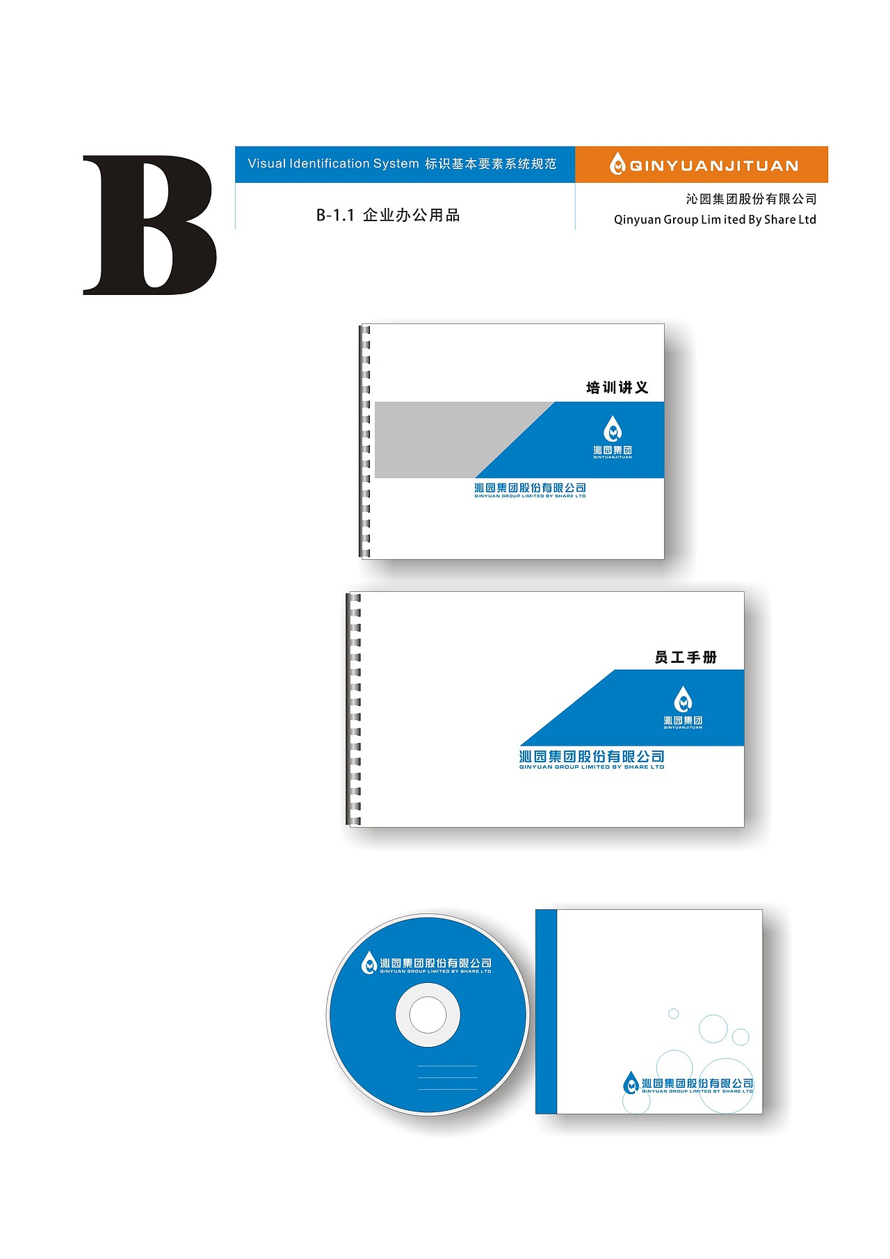 沁园集团（图ZNTAwMjA1NzY=） - 品牌 - 站酷设计师木杨流原创素材 - 站酷ZCOOL