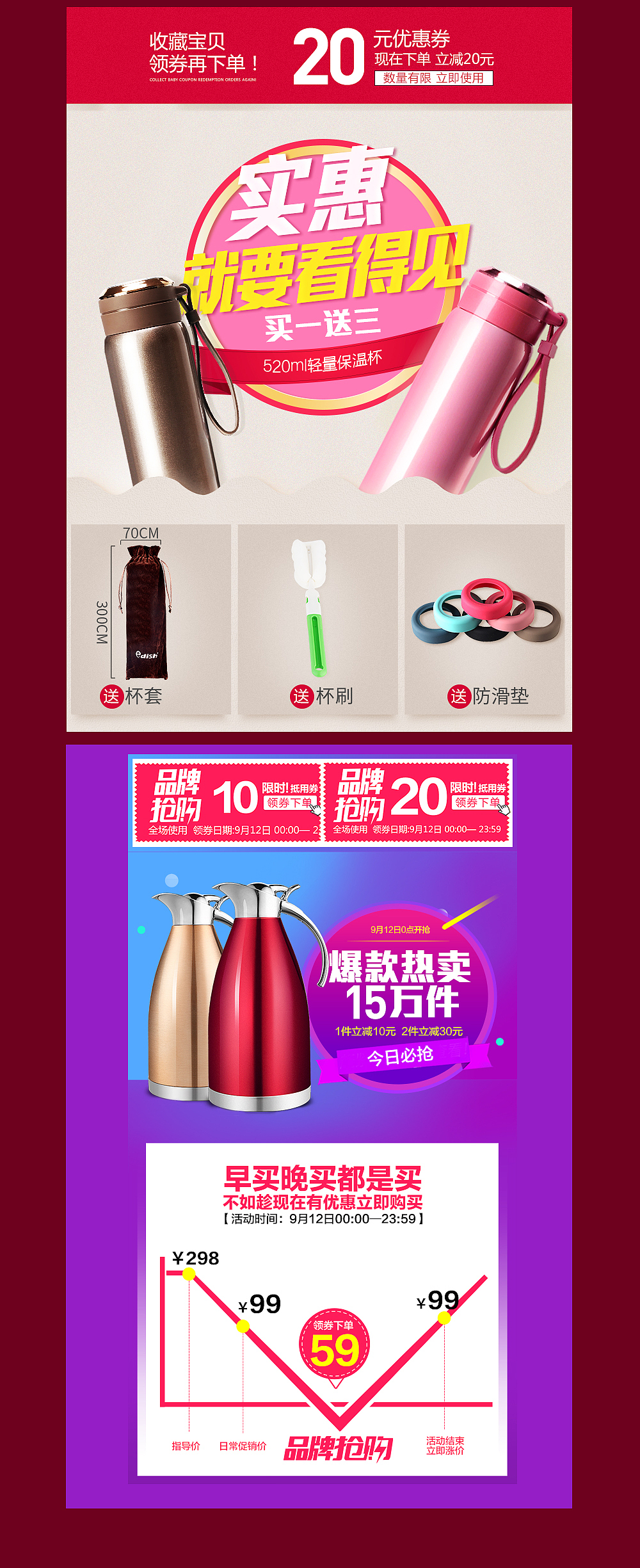 直通车 主图整理