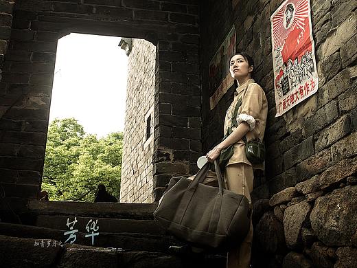 知青岁月之芳华