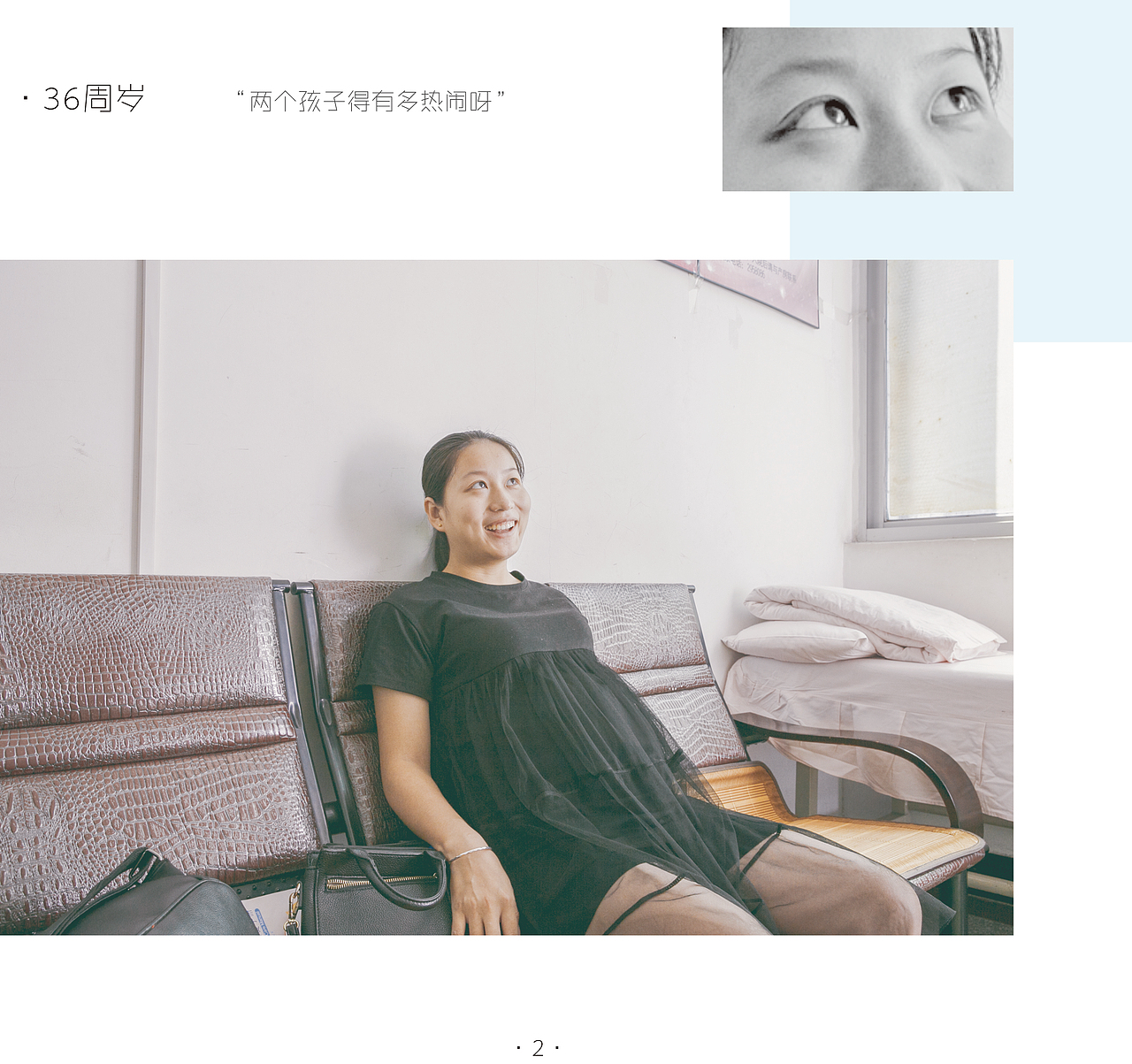 毕业设计摄影作品《高龄产妇》