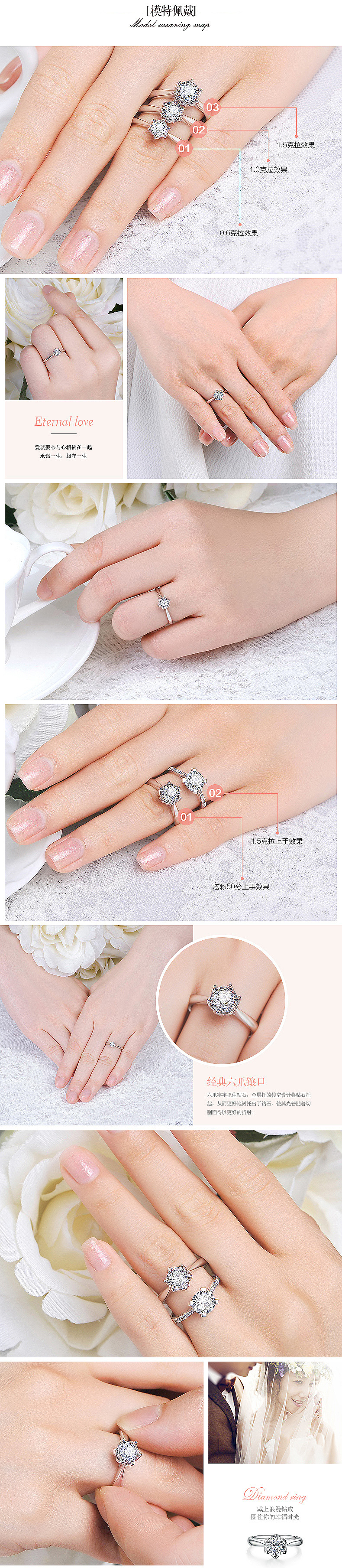 鉆戒詳情頁(yè)（圖ZMTY5OTA2NjY4） - 其他 - 站酷設(shè)計(jì)師鄒丫丫11原創(chuàng)素材 - 站酷ZCOOL