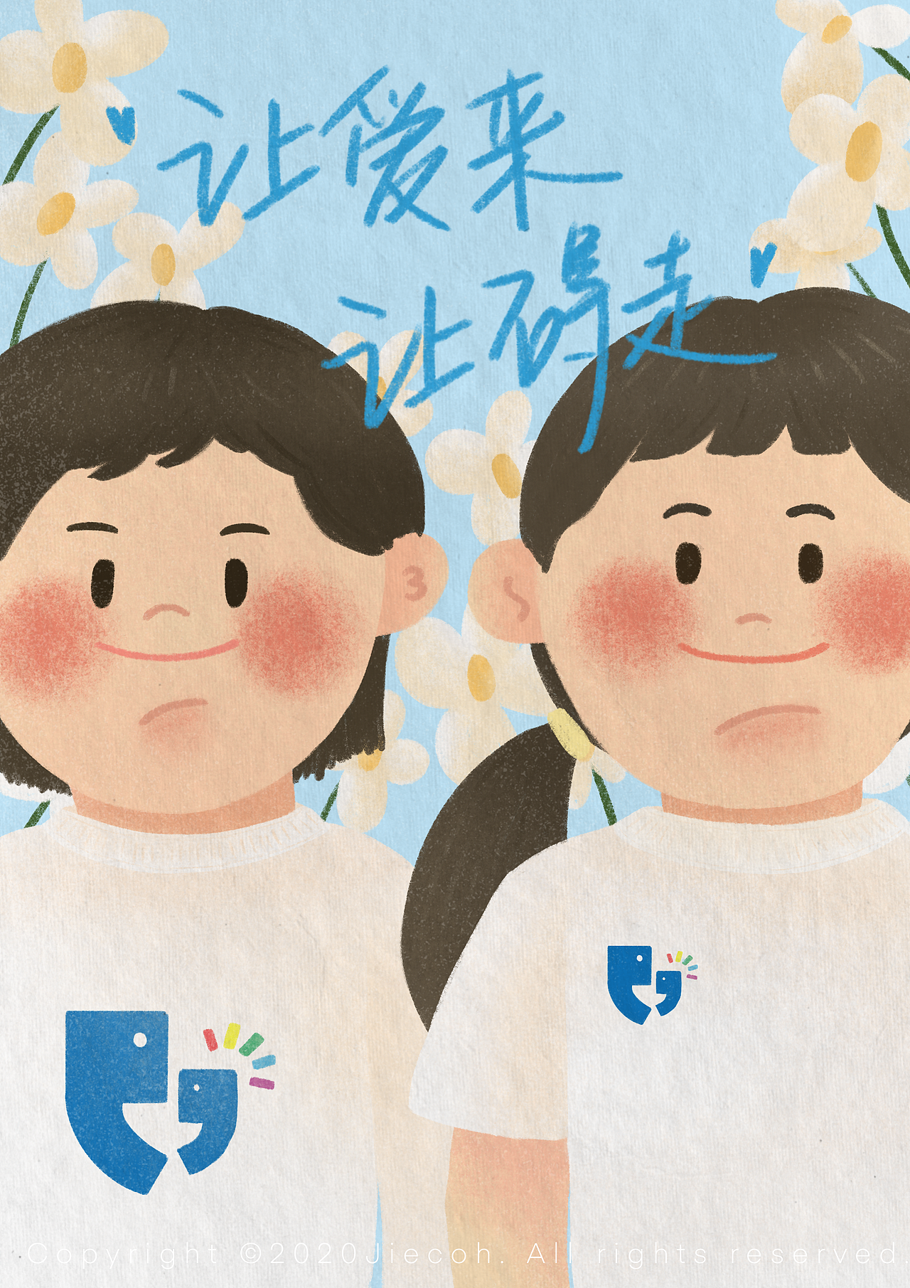 蓝色行动：“让爱来 让碍走”参赛创益作品-我们在行动（图ZMjA3MDA4MzI4） - 商业插画 - 站酷设计师Jiecoh杰西欧原创素材 - 站酷ZCOOL