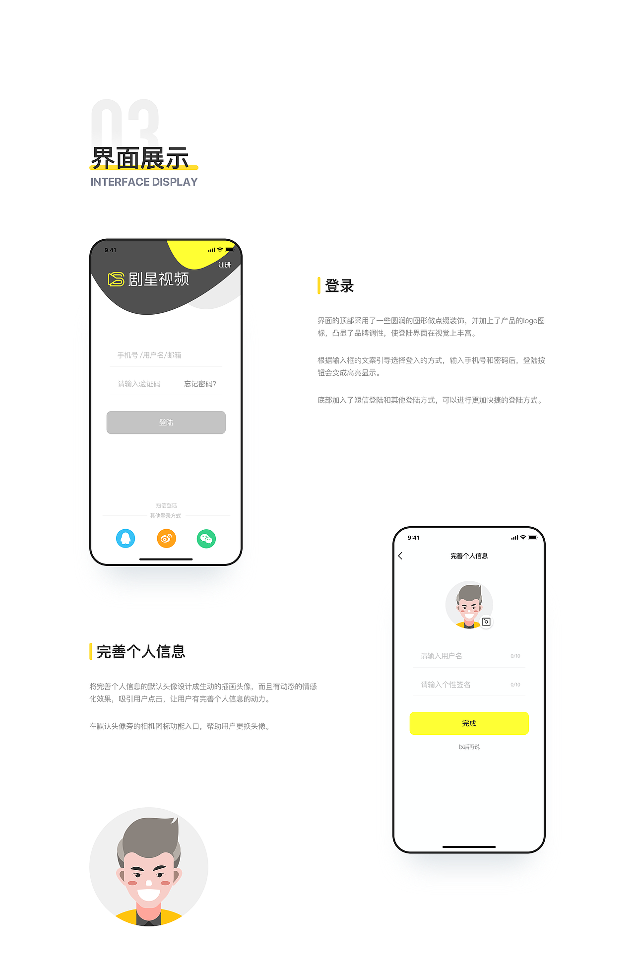 剧星视频APP · 视觉设计（图ZMjE0MTAzNzU2） - APP界面 - 站酷设计师查尔斯C4D原创素材 - 站酷ZCOOL