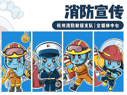 杭州消防宣传折页