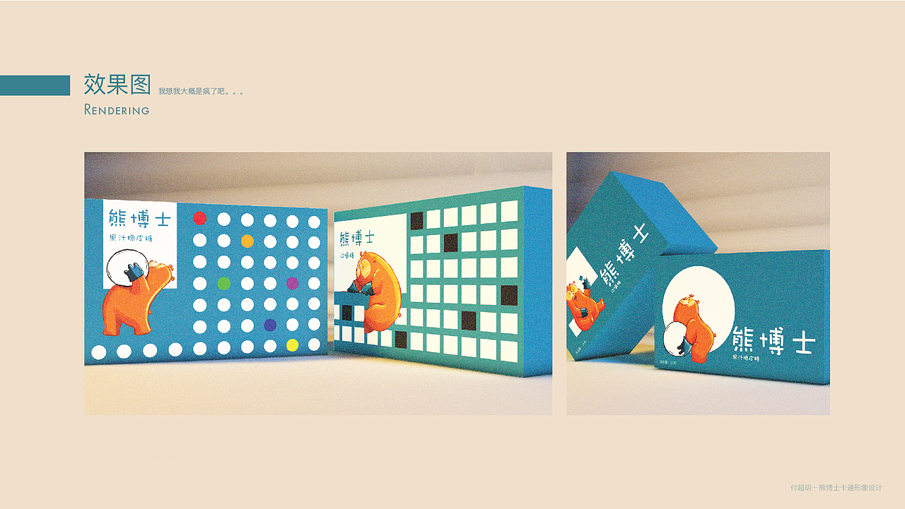 戴橡皮手套的胖胖熊博士