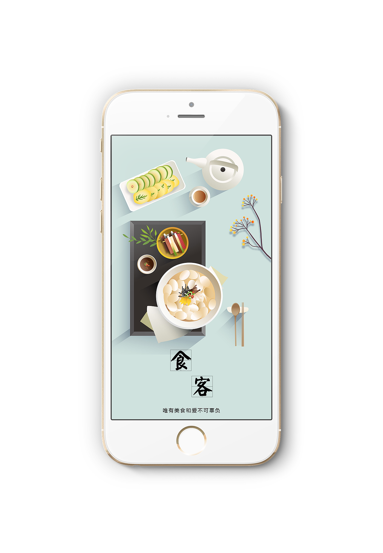 食客（图ZMTY4NjQzNTk2） - APP界面 - 站酷设计师Teacool原创素材 - 站酷ZCOOL