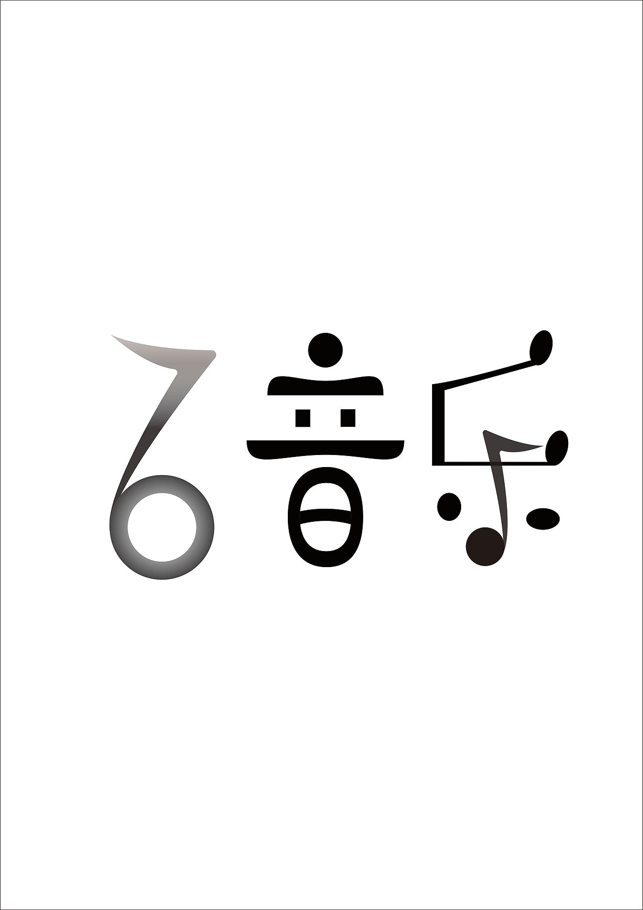 logo设计（图ZMTc2MjQ2MTk2） - Logo - 站酷设计师酷酷的米奇原创素材 - 站酷ZCOOL