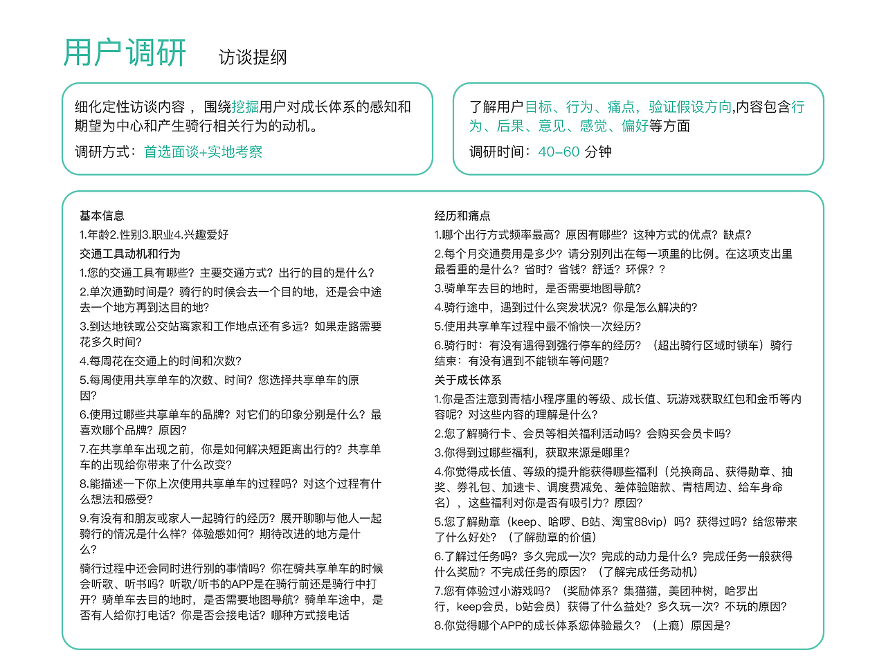 中国产品设计滴滴站-青桔作品集（图ZMjQyMDU2NDAw） - 交互/UE - 站酷设计师HDJNA原创素材 - 站酷ZCOOL