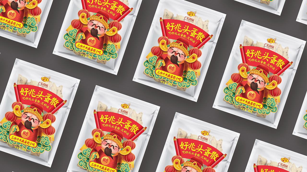 好兆头蛋散食品包装设计|吃好兆头蛋散,交好运!(图ZMjkwMTA0ODQw) - 包装 - 站酷设计师王鹏一品牌设计师原创素材 - 站酷ZCOOL