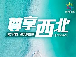 旅游详情页