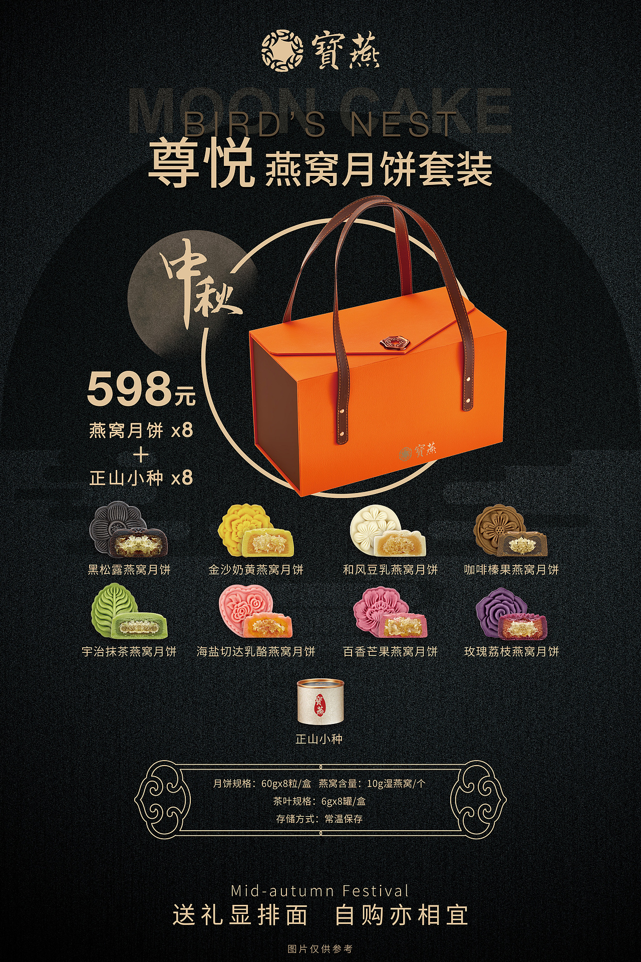 『宝燕•月饼』（图ZMjYyNDYxOTU2） - 美食摄影 - 站酷设计师拾璞文化原创素材 - 站酷ZCOOL