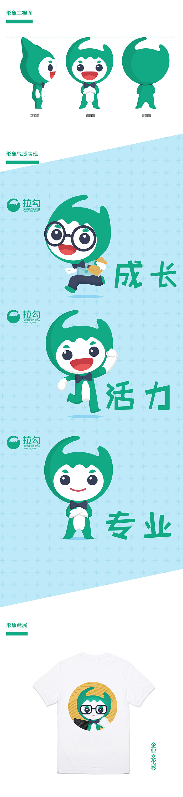 拉勾网形象设计比赛（图ZNTAwNDgxOTY=） - 商业插画 - 站酷设计师Likawing原创素材 - 站酷ZCOOL