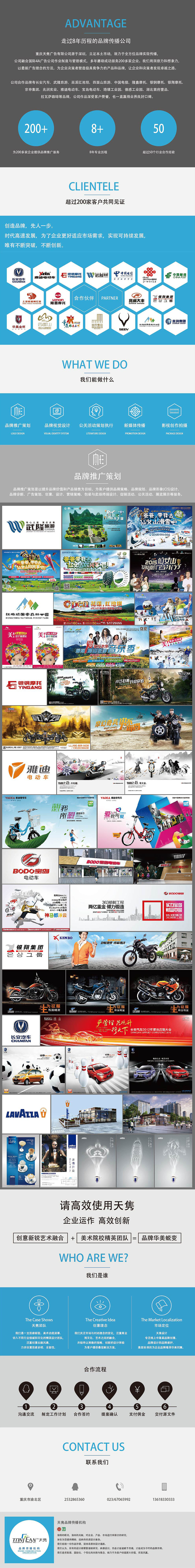 天隽广告案例（图ZMTYwOTc0NDI0） - 品牌 - 站酷设计师形设吾界原创素材 - 站酷ZCOOL