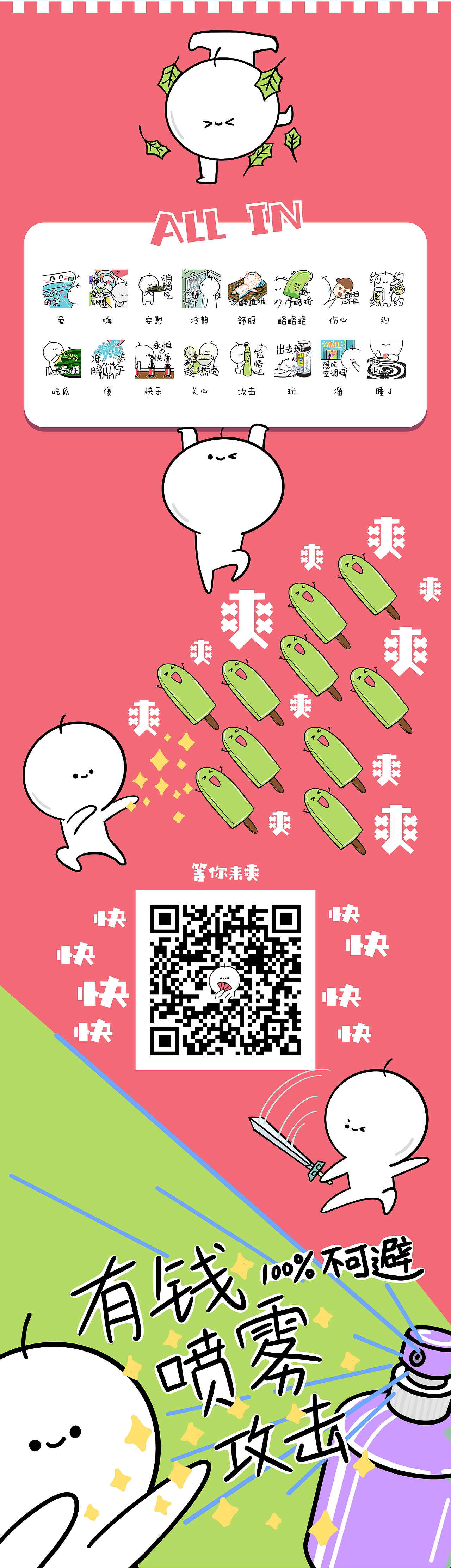 【表情包】阿呆的解暑秘籍——炎夏太热？或我太爱你？（图ZMjEzMDMyMDky） - 网络表情 - 站酷设计师裤兜君原创素材 - 站酷ZCOOL