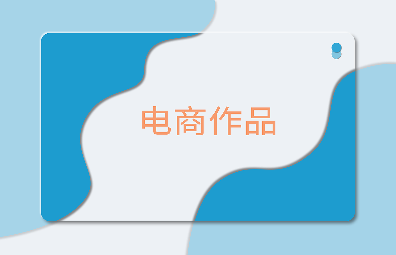 个人作品集（图ZMjU2NDc3NTA4） - 其他 - 站酷设计师小罐爱原创素材 - 站酷ZCOOL