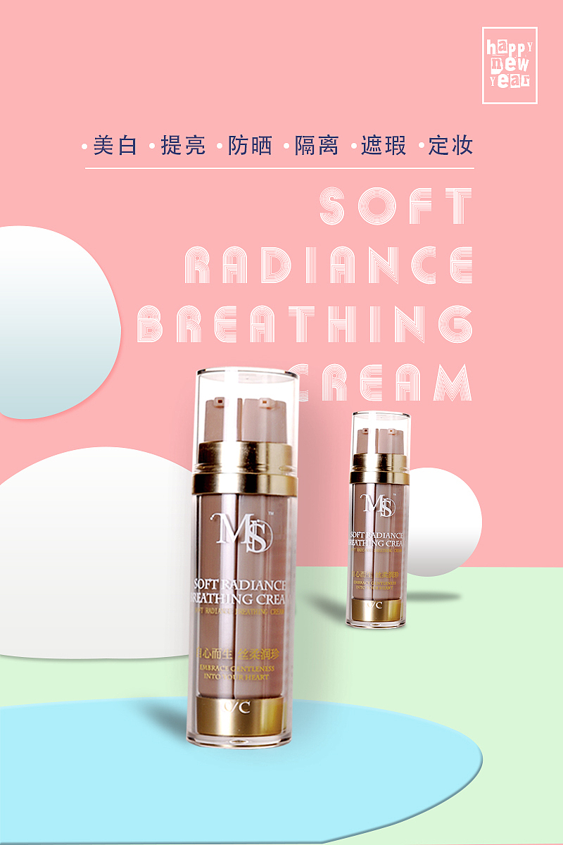 微商/CC/面膜/洗發(fā)水/洗衣片/產(chǎn)品圖片（圖ZNjkwODEzODQ=） - 其他 - 站酷設(shè)計(jì)師Serafina_Tang原創(chuàng)素材 - 站酷ZCOOL