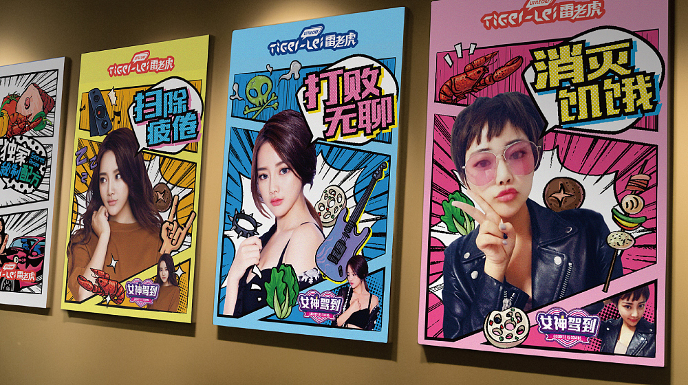 【雷老虎·宵夜】核桃VI品牌形象设计（图ZODA4MzUyMjQ=） - 品牌 - 站酷设计师核桃设计原创素材 - 站酷ZCOOL