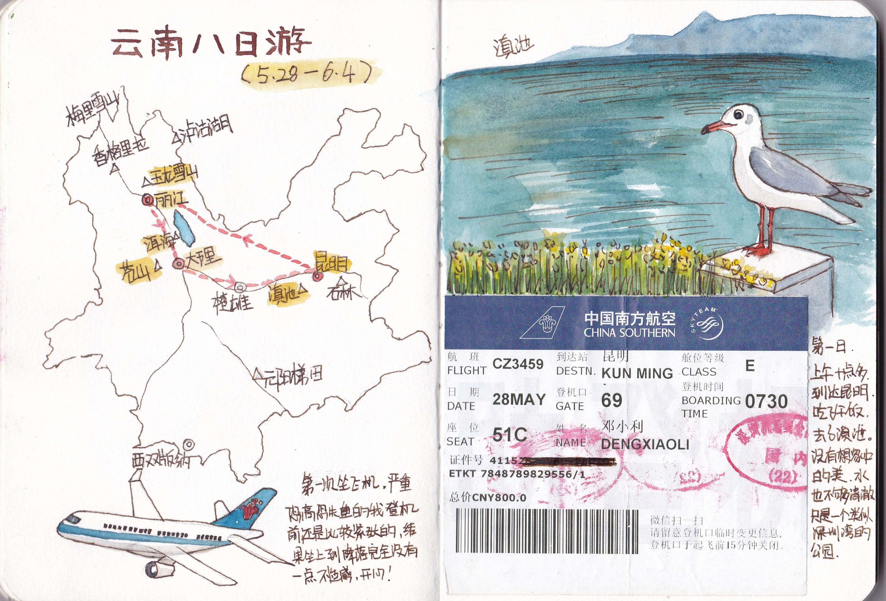 2015上海嘉定旅游手绘地图|插画|商业插画|azhongwork - 原创作品 - 站酷 (ZCOOL)