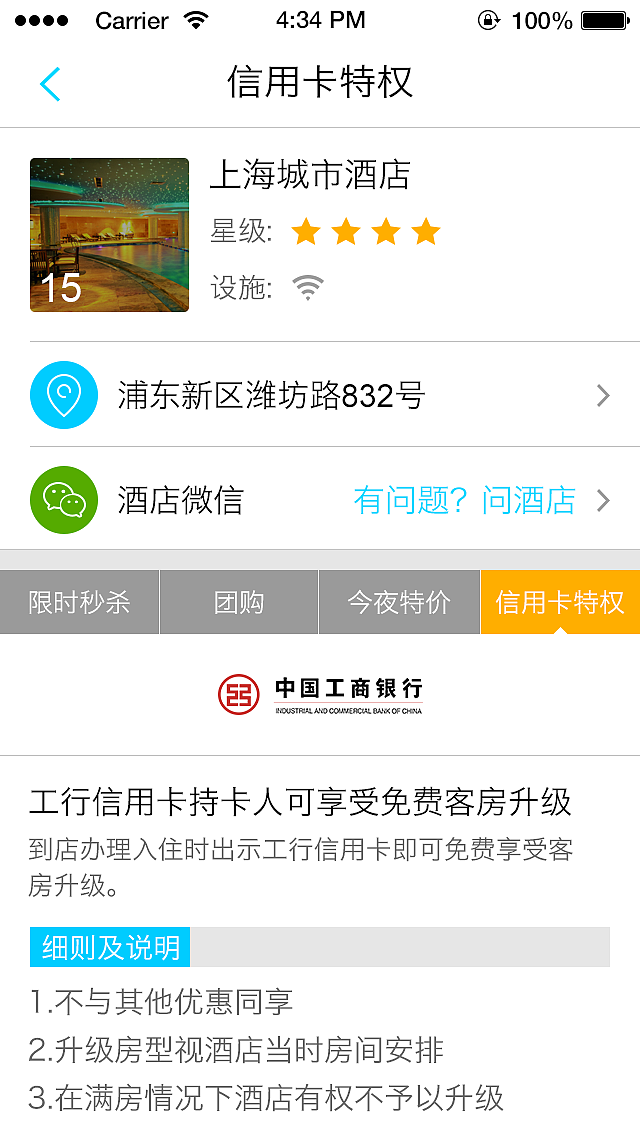 酒店APP（图ZMTM0ODQ5NTA0） - APP界面 - 站酷设计师随心5933原创素材 - 站酷ZCOOL