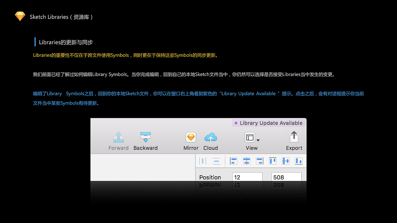 小白也能做设计,潮流设计工具-Sketch(四)