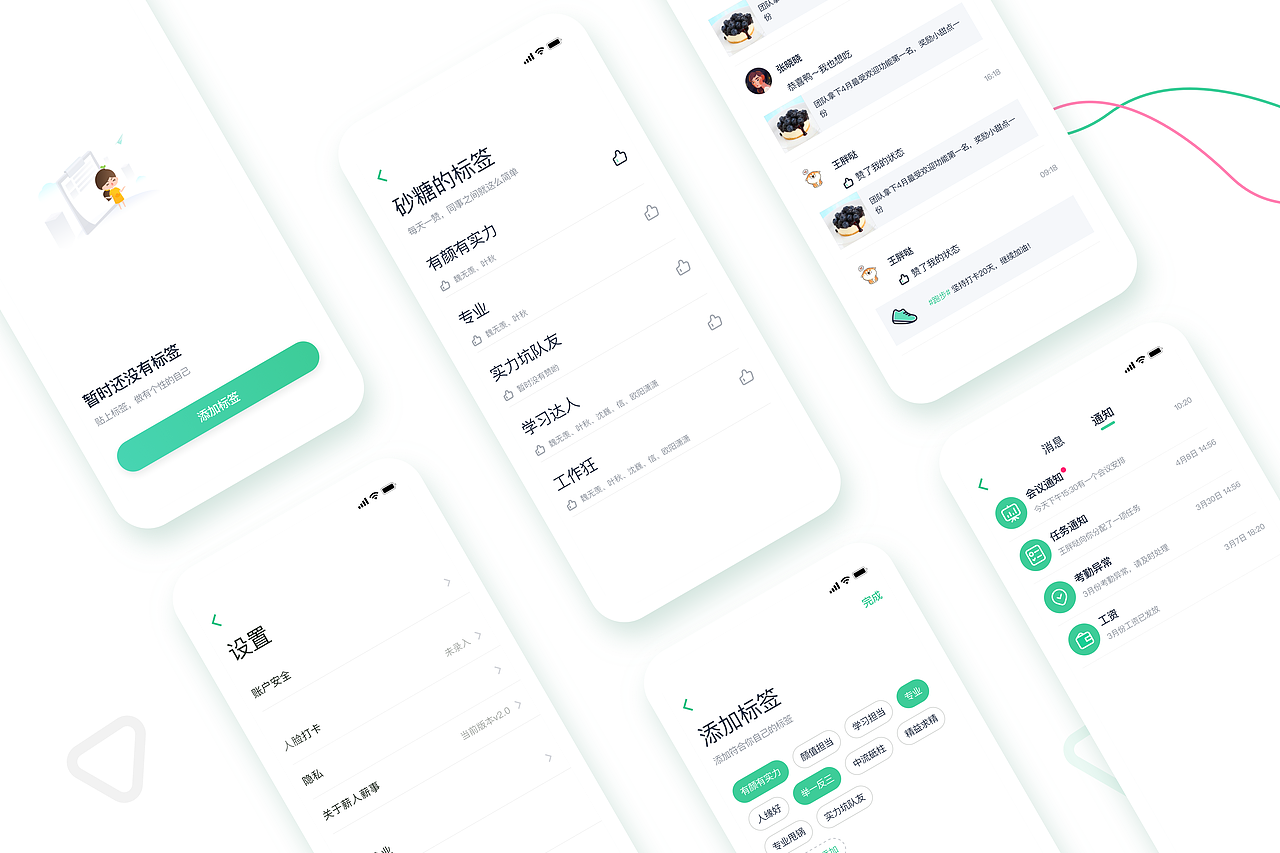 薪人薪事APP改版设计（图ZMTU0MjU3NDU2） - APP界面 - 站酷设计师Sugar糖糖糖原创素材 - 站酷ZCOOL