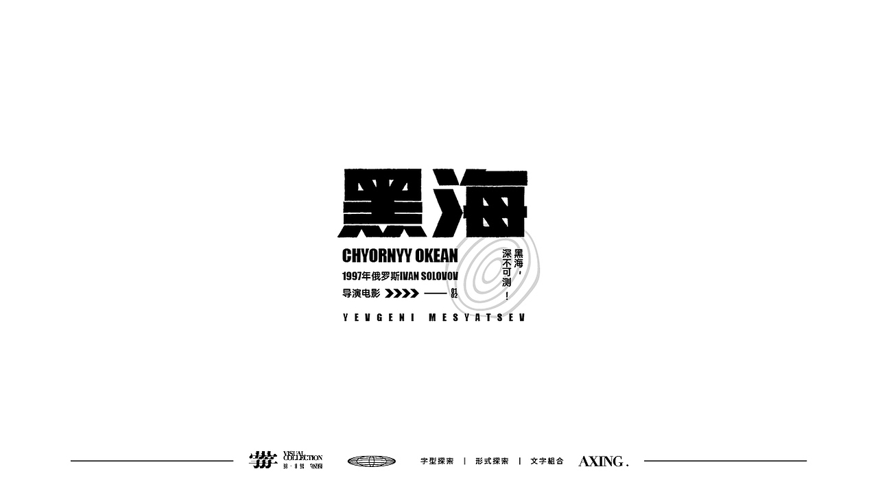 字體探索Day planO5（图ZMjY0MTk3MzY4） - 字体/字形 - 站酷设计师星一z原创素材 - 站酷ZCOOL