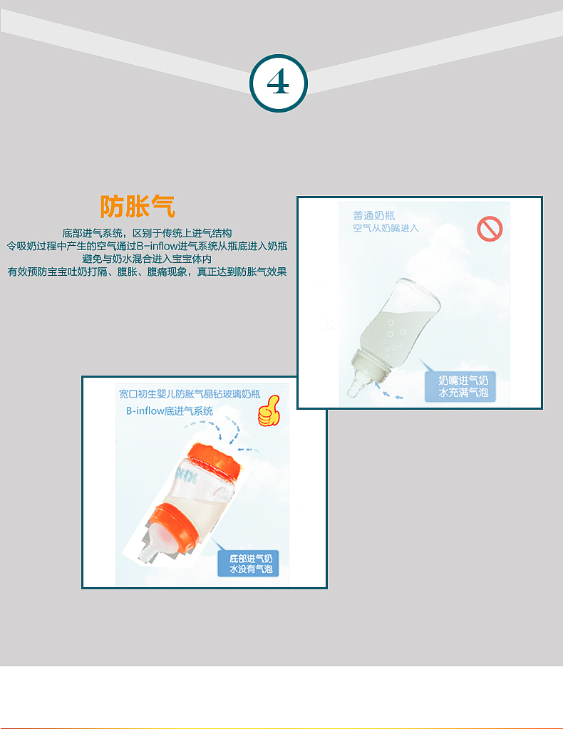 一个奶瓶详情（图ZNTYwNjM2NzI=） - 运营设计 - 站酷设计师笑看一生原创素材 - 站酷ZCOOL