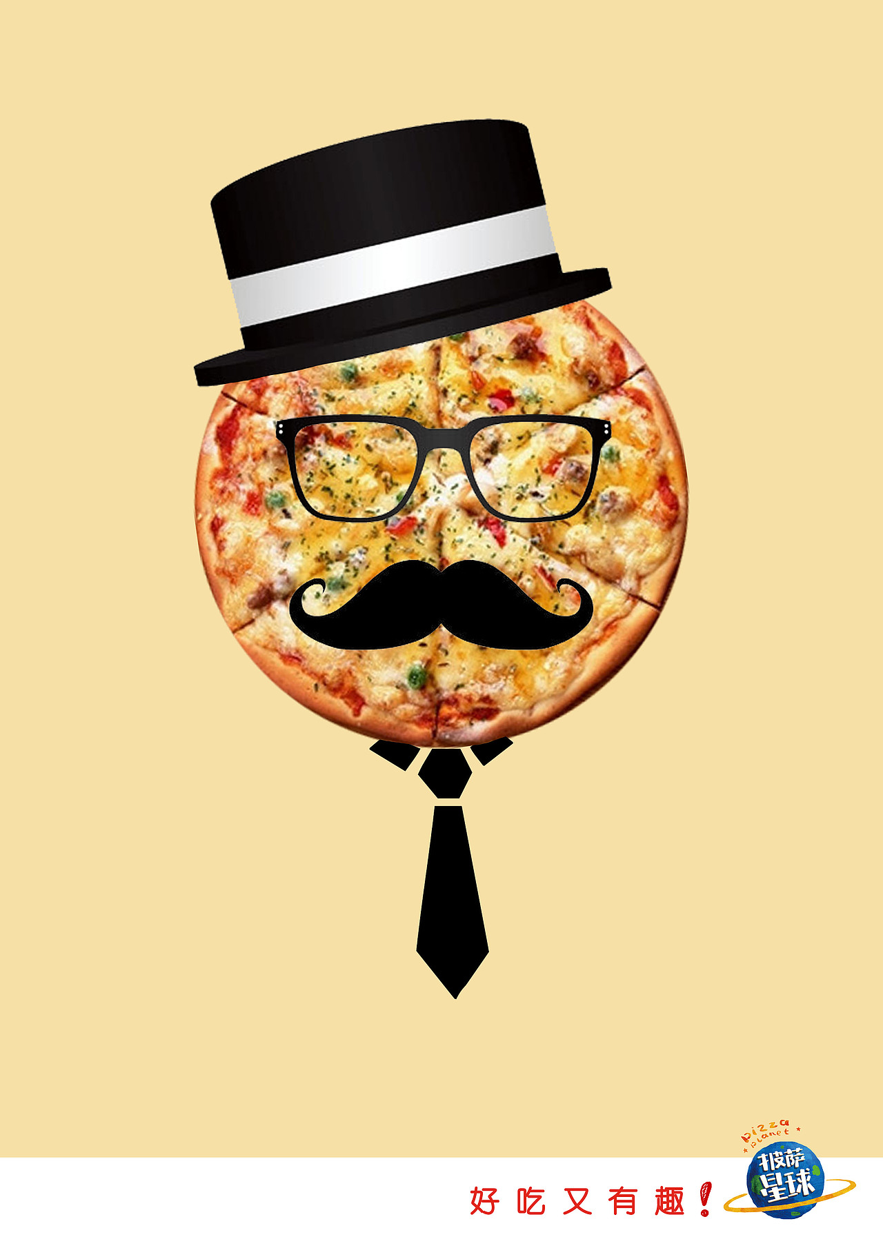 披萨星球 第八届大广赛披萨星球平面类作品 披萨海报 美食招贴 披萨星球大学生广告设计