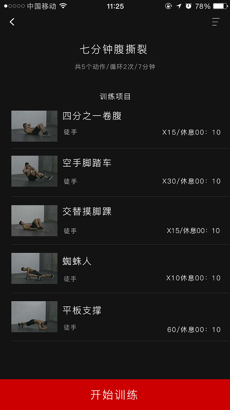 Burning（图ZNzQyNzI3NDQ=） - APP界面 - 站酷设计师这个姑娘有点冷原创素材 - 站酷ZCOOL