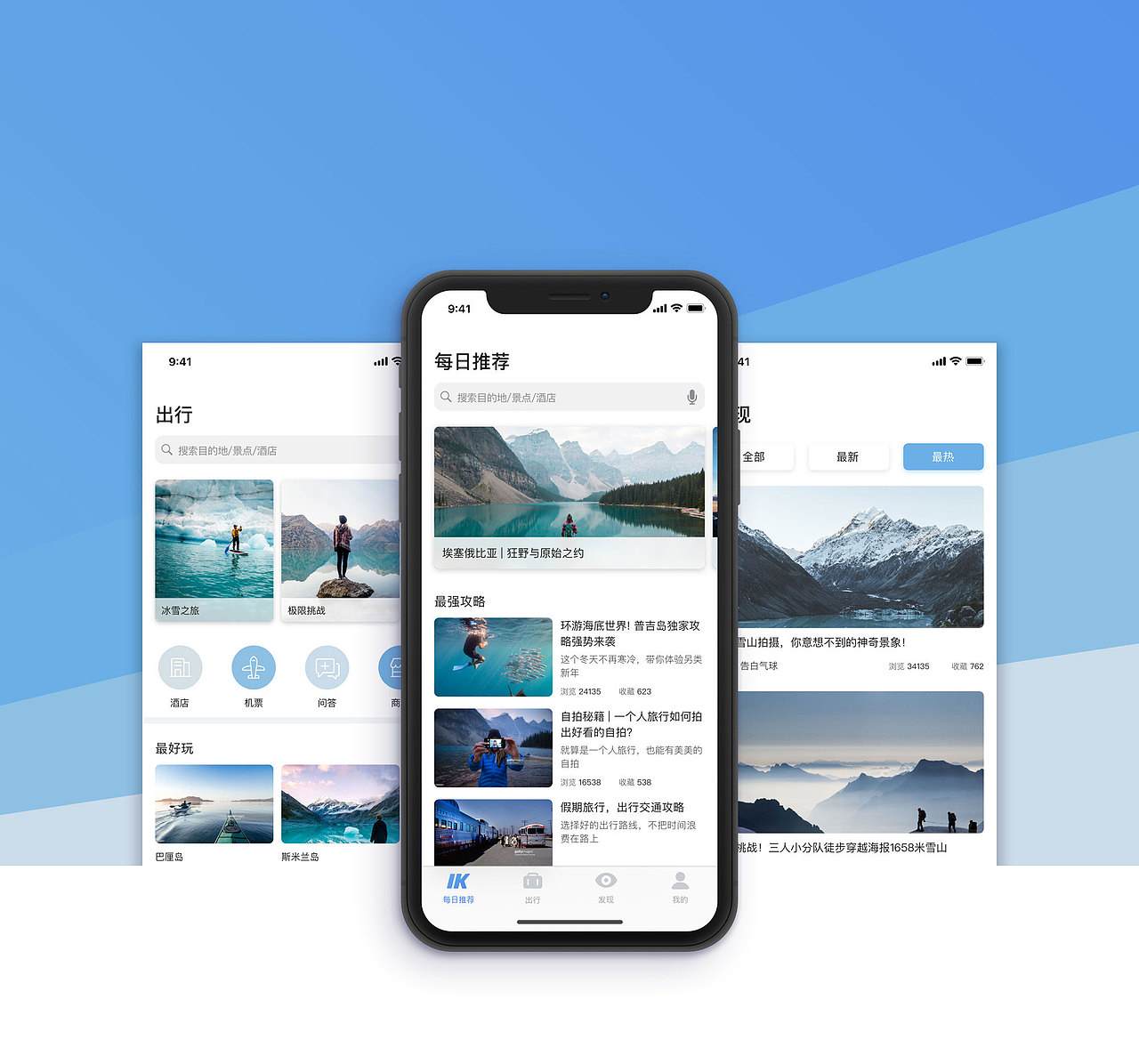 旅游类APP（图ZMTIwODY3Mjg4） - 其他UI - 站酷设计师一人1世界原创素材 - 站酷ZCOOL