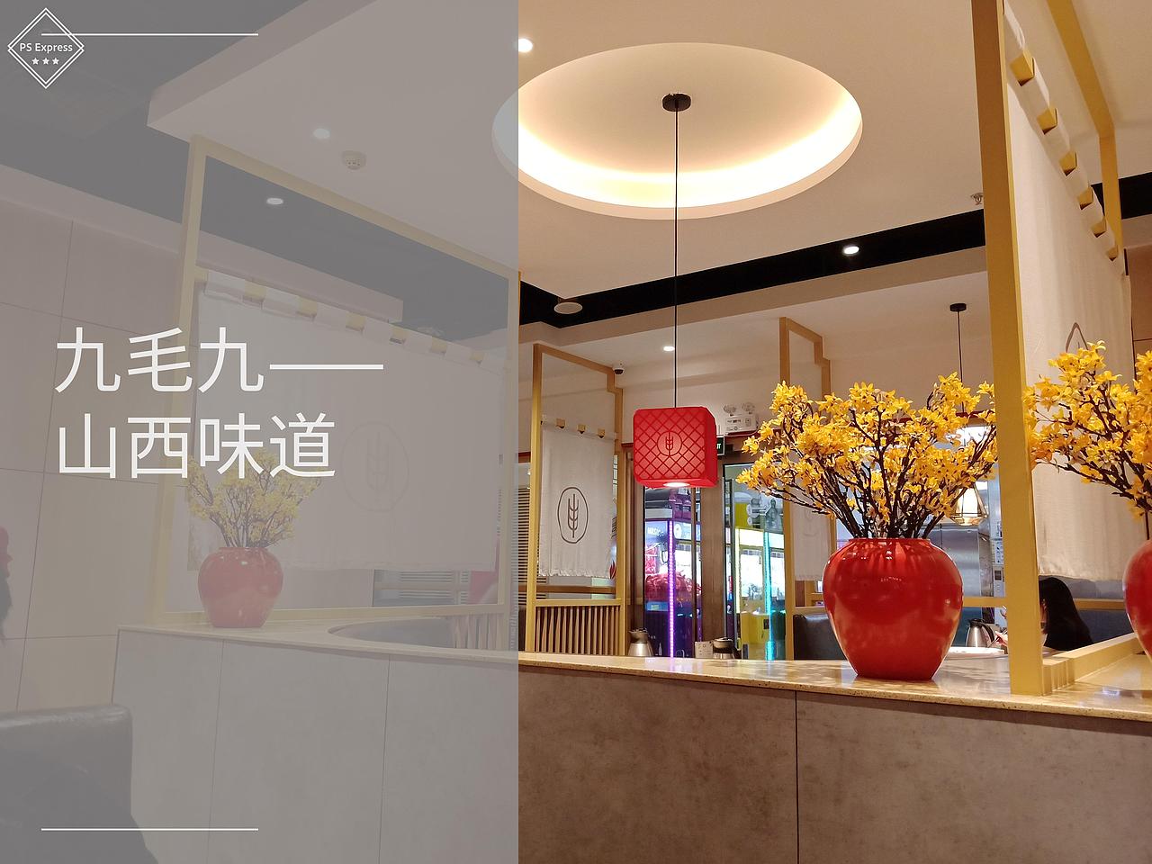 九毛九的 传说（图ZMTQ3NTg3Nzk2） - 产品摄影 - 站酷设计师我真的不叫雷锋原创素材 - 站酷ZCOOL