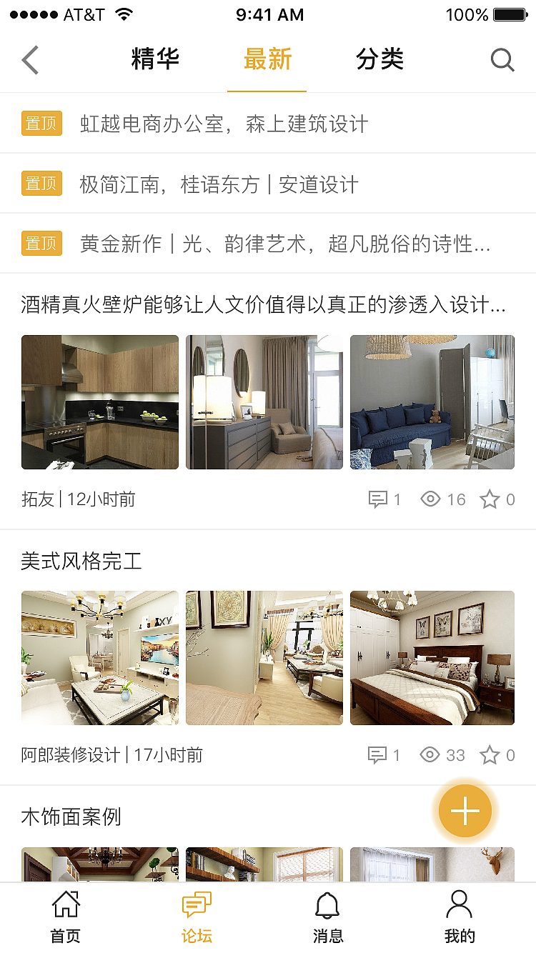 拓者设计吧（图ZMTUwMTIxMzM2） - APP界面 - 站酷设计师始末之夏原创素材 - 站酷ZCOOL