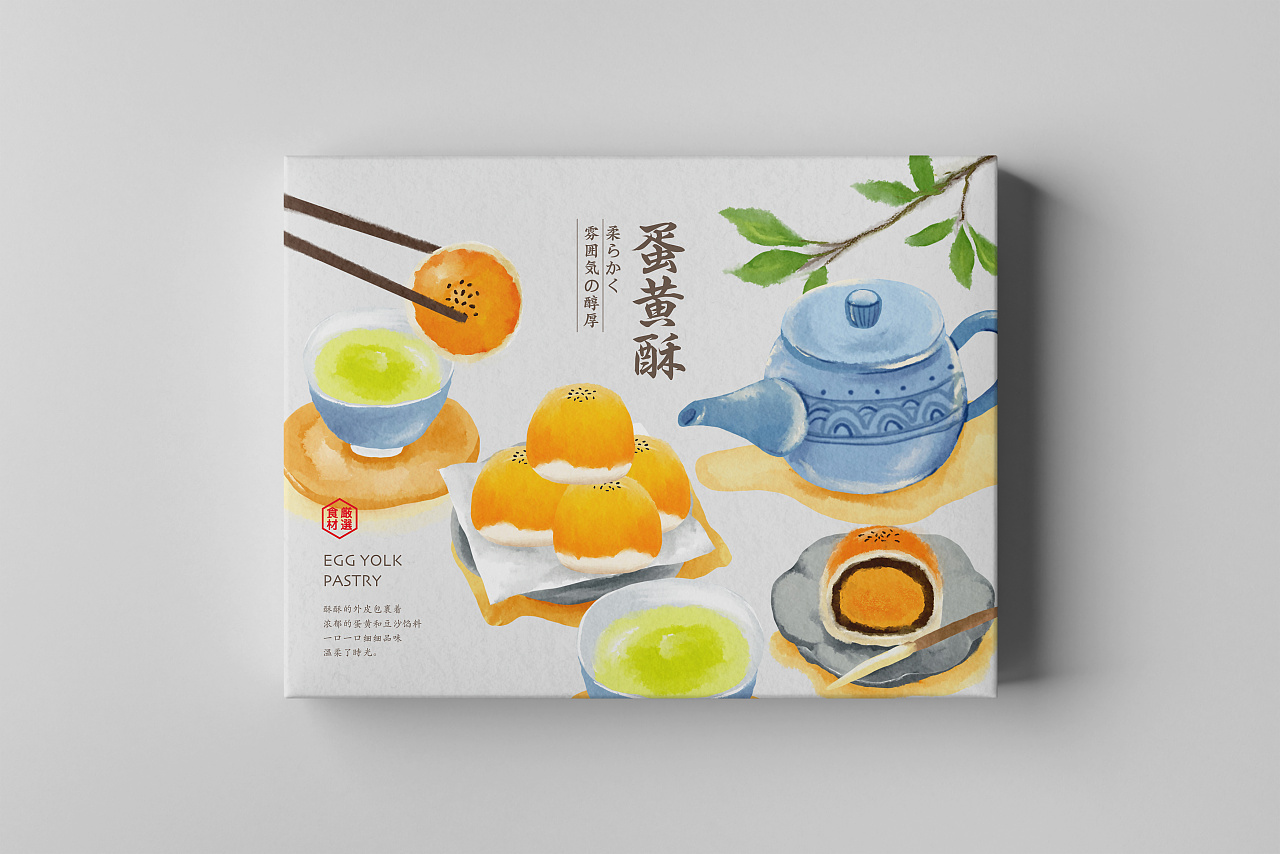 手作点心蛋黄酥插画包装设计