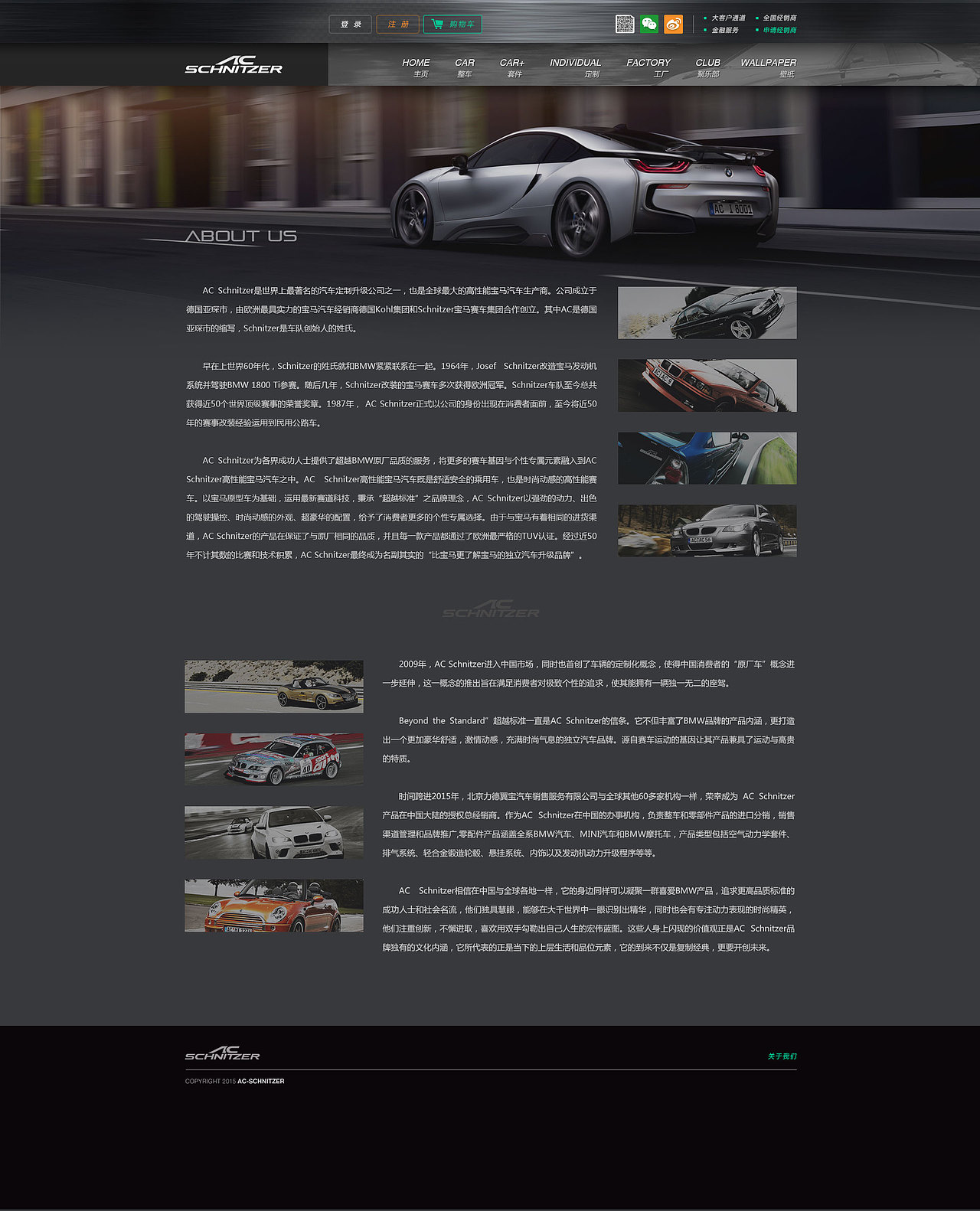 【B端设计】汽车改装企业官网 高端车企品牌网页（图ZMjE1Mzg2NTIw） - 企业官网 - 站酷设计师彩色黑白_li原创素材 - 站酷ZCOOL