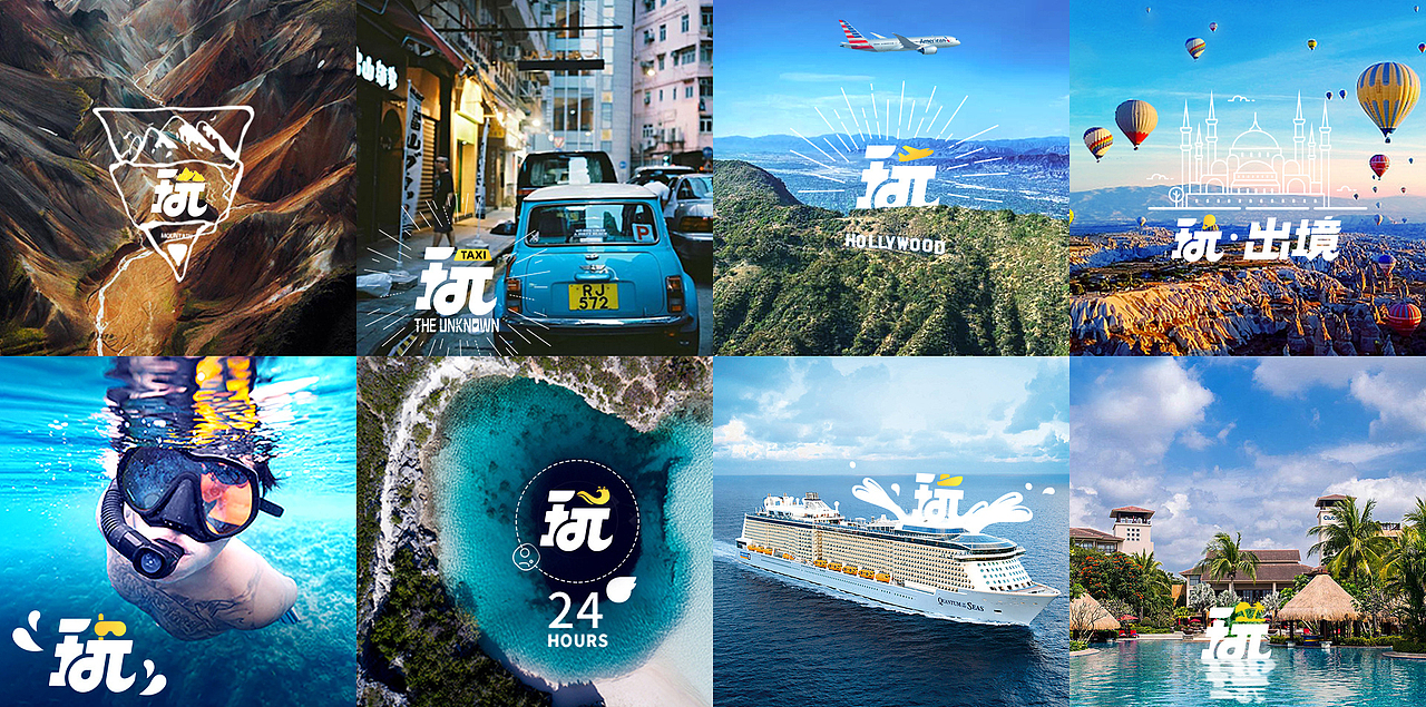 上飞猪好玩不用找(图ZMjE1NDIyMjI0) - 品牌 - 站酷设计师飞猪设计部原创素材 - 站酷ZCOOL