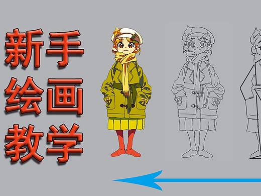 绘画很难吗？让我从软件基础，线稿开始SAI插画绘制