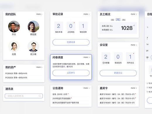 人力资源管理OA系统界面