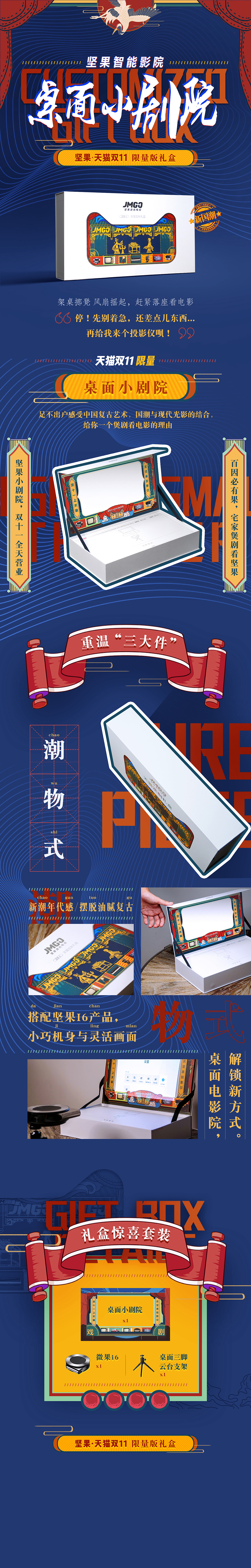 国潮来袭—礼盒联名礼盒包&插画设计（图ZMjc4MTQzMzY0） - 新锐潮流插画 - 站酷设计师大雨wow原创素材 - 站酷ZCOOL