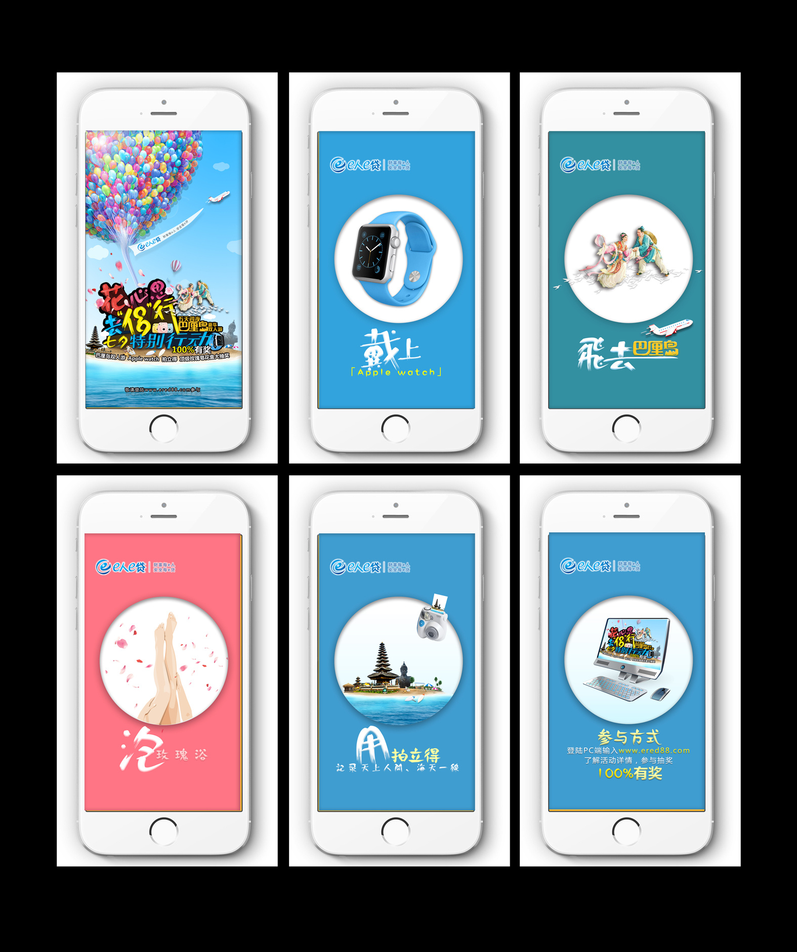 七夕h5活动宣传