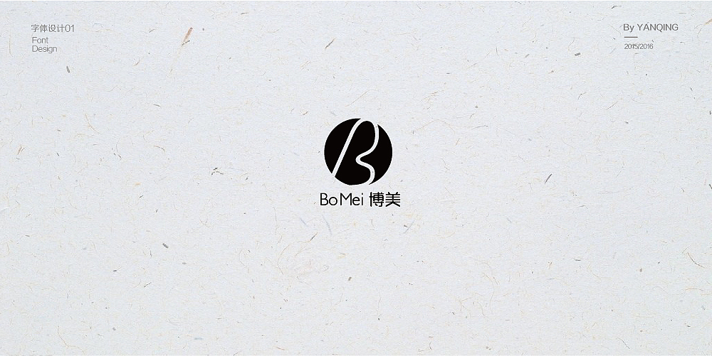 字体设计（图ZNzMwOTM4MDA=） - 字体/字形 - 站酷设计师严清原创素材 - 站酷ZCOOL