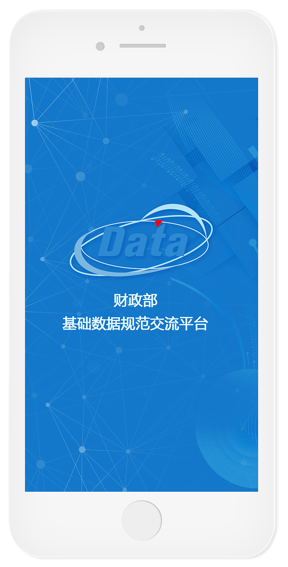 财政部app界面设计（图ZMTEzOTY0MTgw） - APP界面 - 站酷设计师Liuyuanyuan1原创素材 - 站酷ZCOOL
