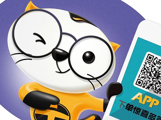 IP 形象设计过程分享 